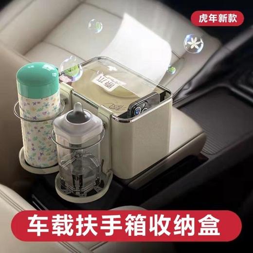 【汽车收纳神器】车载挂式扶手箱收纳盒 商品图0