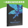 英文版漫画小说 魔兽争霸 手足情深 英文原版 Warcraft Bonds of Brotherhood 魔兽世界电影官方前传小说书籍进口书籍 商品缩略图2