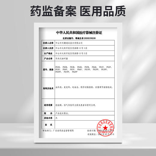 诺凡sinofine助听器PX2M（天键） 商品图3