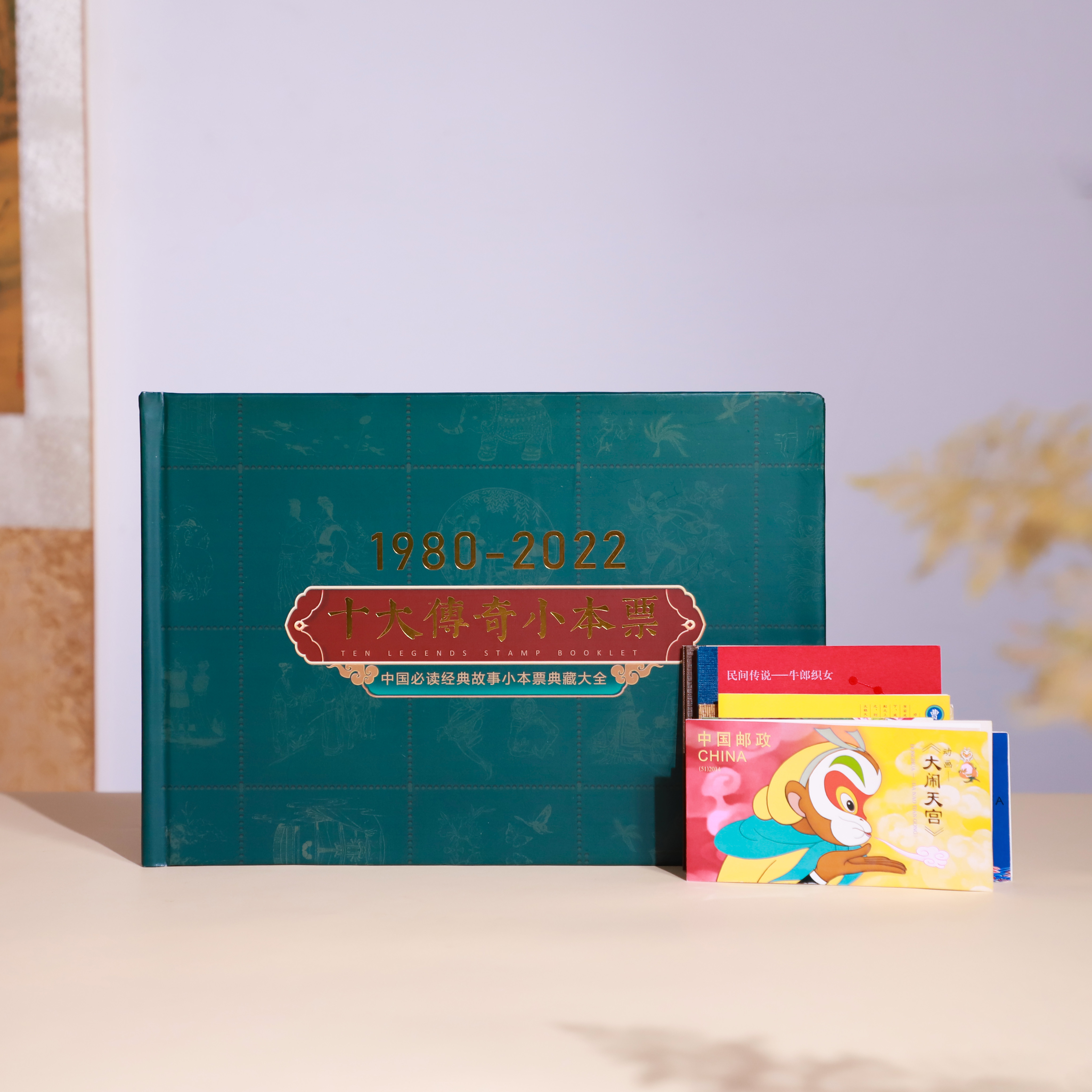 【现货 】《十大传奇小本票》经典故事大全套   跨越46年，精选1980-2022年间小本票中的十大传奇故事