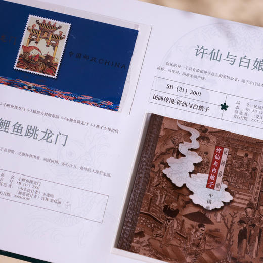 【现货 】《十大传奇小本票》经典故事大全套   精选1980-2022年间小本票中的十大传奇故事 商品图3