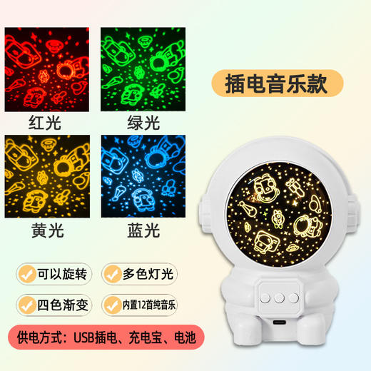 创意卧室氛围星空灯太空人宇航员投影仪小夜灯儿童发光玩具亚马逊国庆出游 商品图6