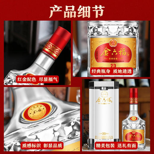 【推荐】金六福 T20 浓香型 50度 500ml x6 整箱 商品图1