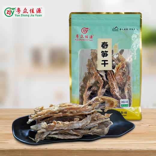 连州粤众佳源春笋干八边封自立袋250克蔬菜干制品 商品图0