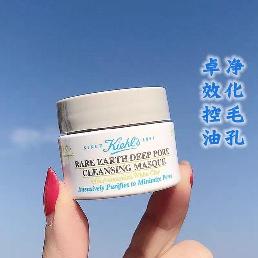 【29元会员福利】科颜氏亚马逊白泥清洁面膜14ml （中小样） （4.10） 商品图2