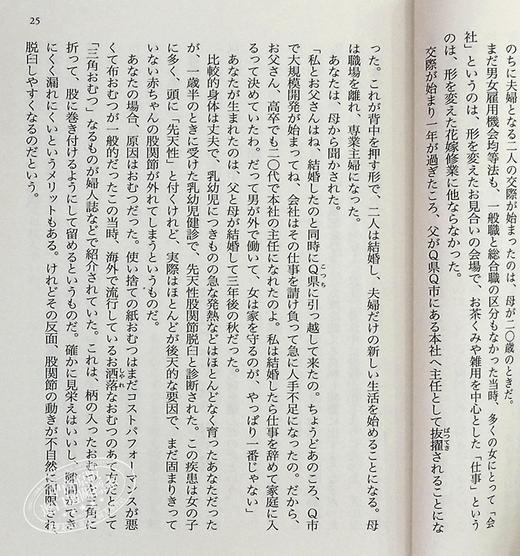 预售 【中商原版】绝叫 文库本 叶真中显推理小说 日文原版 絶叫 葉真中顕 商品图7