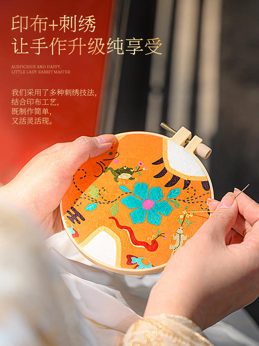 「端午驱“六毒”」虎跃吉祥布老虎刺绣材料包 商品图2