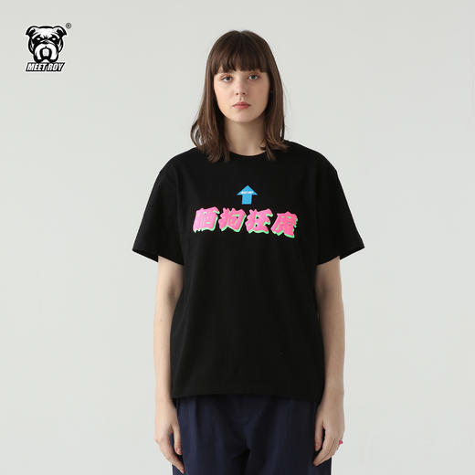 MEET.ROY“晒狗狂魔” 立体霓虹印花玩味t恤短袖01MR1319 / 01MR1320 商品图0