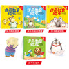 【优惠套装】儿童挫折教育绘本10册 逆商不服输系列3一6幼儿孩子性格健康成长绘本 培养英文书籍4到5岁宝宝故事书1一3幼儿园中班阅读 商品缩略图2