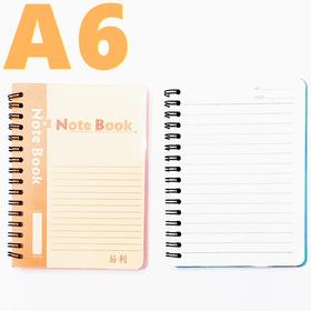 易利A6胶面双线圈笔记本60记事本子商务PP活页日记本螺旋本1本