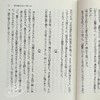 【中商原版】1973年弹子球 村上春树 1973年弹珠玩具 日本小说 日文原版 1973年のピンボール 講談社文庫 商品缩略图5