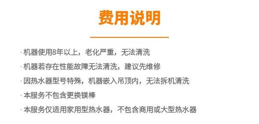 【全城新风】清洗空气能热水器【GA】 商品图3