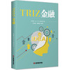 TRIZ金融 商品缩略图0