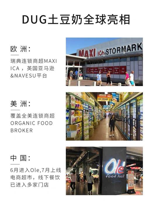 咖啡大师马铃薯饮料 DUG phoato for coffee 1L 商品图2