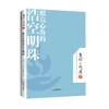照亮心海的浩空明珠—《慧灯·问道》第二季 商品缩略图1