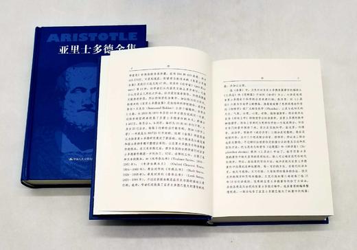 《亚里士多德全集》，全10册，函套装，古希腊 亚里士多德著，中国人民大学出版社，版次随机，定价880，售价428元。中文版《亚里士多德全集》共十卷，包括迄今所发现的亚里士多德的全部著作 商品图11