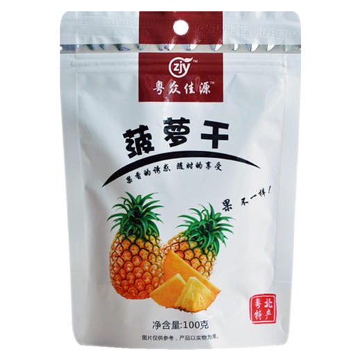 连州粤众佳源水果干铝箔自立袋100克休闲食品果脯蜜饯开袋即食 商品图8