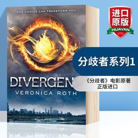 分歧者系列1 英文原版小说 Divergent 美国版 电影原著小说 英文版原版书籍 进口英语书 Veronica Roth
