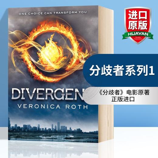 分歧者系列1 英文原版小说 Divergent 美国版 电影原著小说 英文版原版书籍 进口英语书 Veronica Roth 商品图0