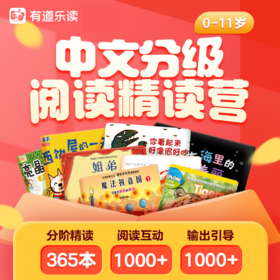 中文分级精读营-——来自豆豆妈的分享【两宝妈】