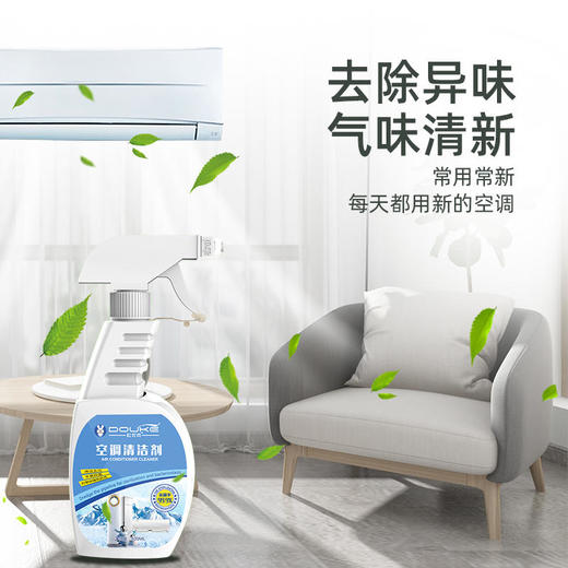 【清新清净舒适如家】杜优克空调清洗剂无需拆卸一喷一擦就干净适合所有空调高性价比 商品图3