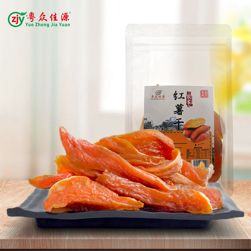 连州粤众佳源手工番薯干  休闲食品果脯蜜饯开袋即食