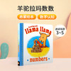 英文原版绘本 羊驼拉玛数数 Llama Llama Numbers 3-5岁低幼儿童数学数字启蒙认知绘本 亲子共读早教书撕不烂纸板书Penguin出版 商品缩略图0