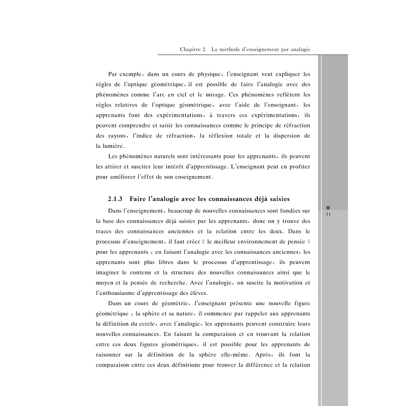 试读PDF-7308161824(1-1)-类比在中国法语教学中的应用_027.jpg