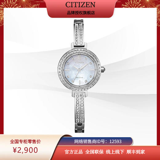 西铁城日本官方正品复古时尚璀璨水晶贝母表盘光动能女表EM0860-51D 商品图7