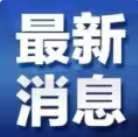 就医出行和出院返家可用这个办法！ 