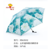 缀美五折刺绣伞新款洋伞五折太阳伞超轻便携小巧迷你遮阳伞短小巧晴雨伞 商品缩略图12