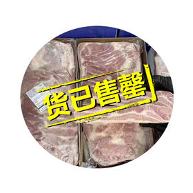 【西班牙原产】混血黑猪五花肉  约4kg/块 3块/箱