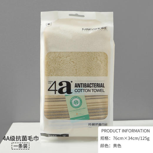 金号抗菌毛巾金号纯棉纯色毛巾抗菌独立包装吸水柔软厚实成人家用商务 商品图4