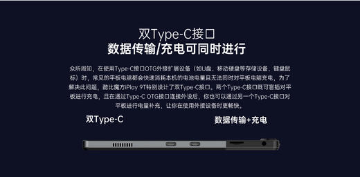 酷比魔方新品平板 iPlay 9T 支持8K视频解码 10.5英寸高清屏 商品图4
