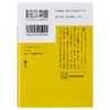 【中商原版】1973年弹子球 村上春树 1973年弹珠玩具 日本小说 日文原版 1973年のピンボール 講談社文庫 商品缩略图1