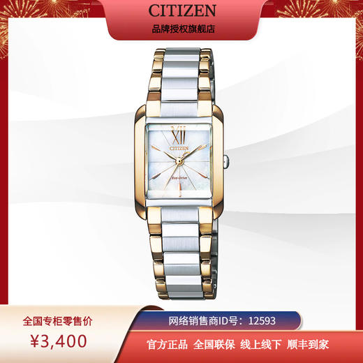 西铁城正品不锈钢间玫瑰金色复古小方盘光动能 女表EW5556-87D 商品图6