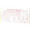 现金及银行结算户存款收付日报表 主力48开（175*95mm）1本 商品缩略图0