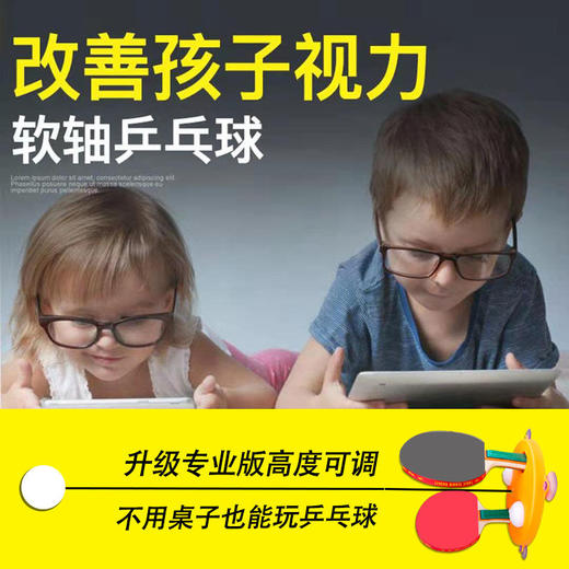 抖音乒乓球训练器儿童练习器室内成人家用自练神器双人吸盘式玩具国庆出游 商品图3