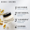 bobbibrown芭比波朗橘子面霜50ml芭比布朗妆前乳保湿柔润底霜 商品缩略图1