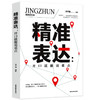 【优惠套装】全10册 生活处处要演讲每句话都值钱 口才训练与沟通技巧书籍正版安英安总推荐演讲与口才套装书籍商务谈判演讲指南一句顶一万句 商品缩略图2