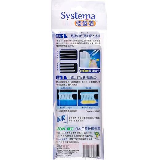 狮王细齿洁标准细毛牙刷两支装 商品图1