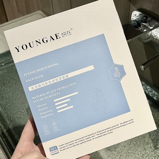 双节盛惠 | 妍在 岩藻糖润颜轻透保湿面膜5片/盒*2盒[福利品] 商品图2