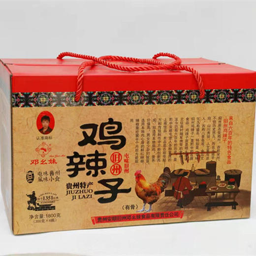 安顺西秀【旧州邓幺妹辣子鸡】礼盒版 地道美食精选食材传承百年工艺匠心制作   123区包邮（五区不发货） 商品图4