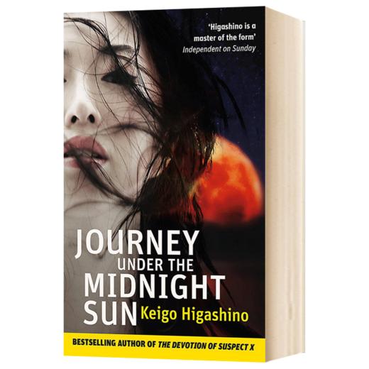 白夜行 英文原版小说 Journey Under the Midnight Sun 东野圭吾 Keigo Higashino 英文版经典同名推理小说 进口原版英语书籍 商品图1