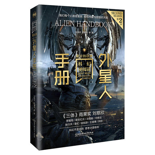 外星人手册 商品图0