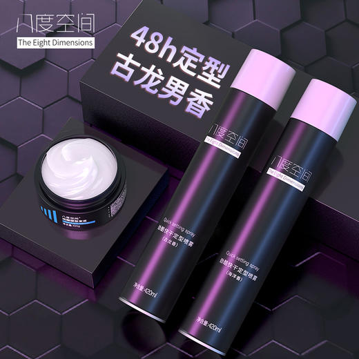 【VIP-G】芭思蔻（八度空间） 男士洁净清爽洗发水/沐浴露（海洋香/古龙香）500ml  男士专用 商品图2