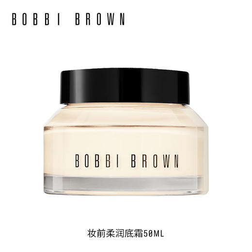 bobbibrown芭比波朗橘子面霜50ml芭比布朗妆前乳保湿柔润底霜 商品图0