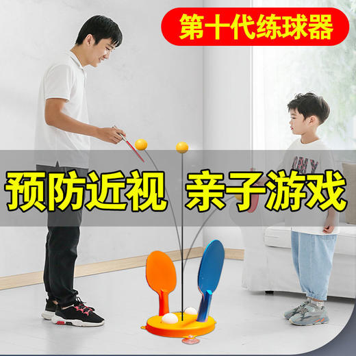 抖音乒乓球训练器儿童练习器室内成人家用自练神器双人吸盘式玩具国庆出游 商品图2