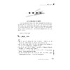 速才英语/曹丽/浙江大学出版社 商品缩略图2