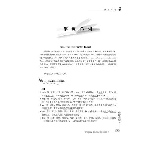 速才英语/曹丽/浙江大学出版社 商品图2